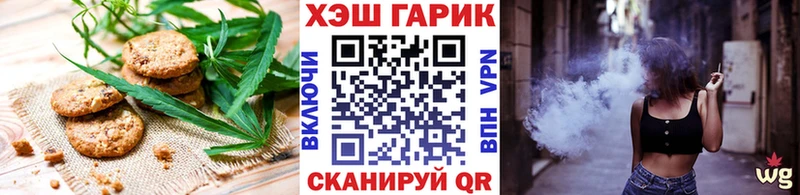 Печенье с ТГК конопля  ссылка на мегу зеркало  Вилючинск 