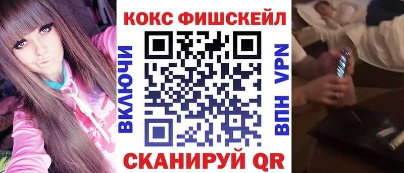 это телеграм  Вилючинск  КОКАИН FishScale 
