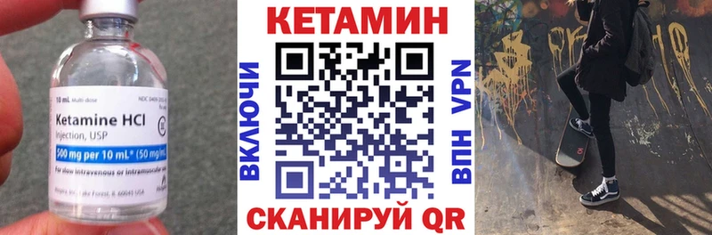 Кетамин ketamine Вилючинск