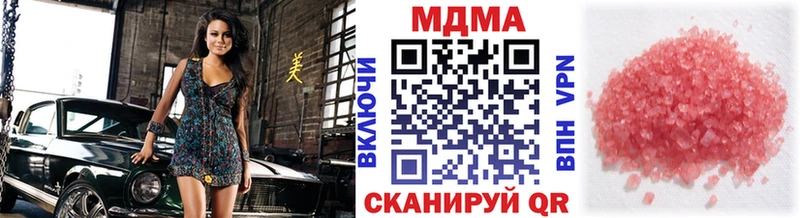 МДМА Molly  закладки  Вилючинск 