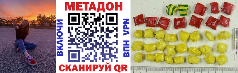 наркота  Вилючинск  Метадон VHQ 